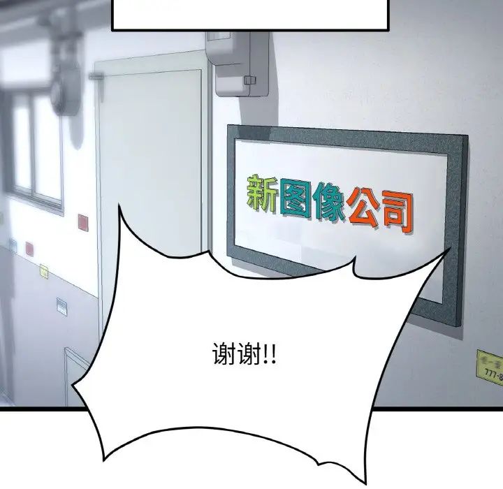 当初恋变成继母第65話