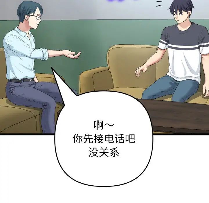 当初恋变成继母第65話