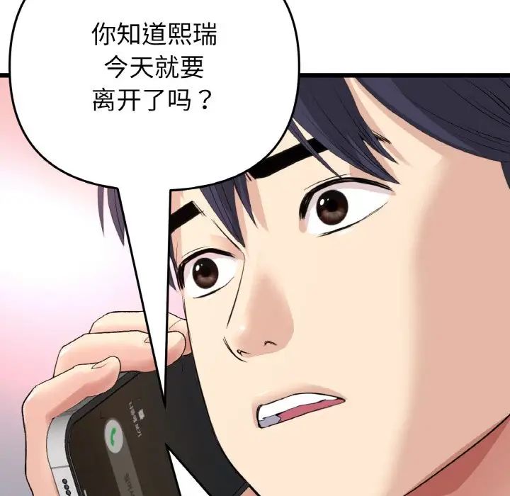 当初恋变成继母第65話