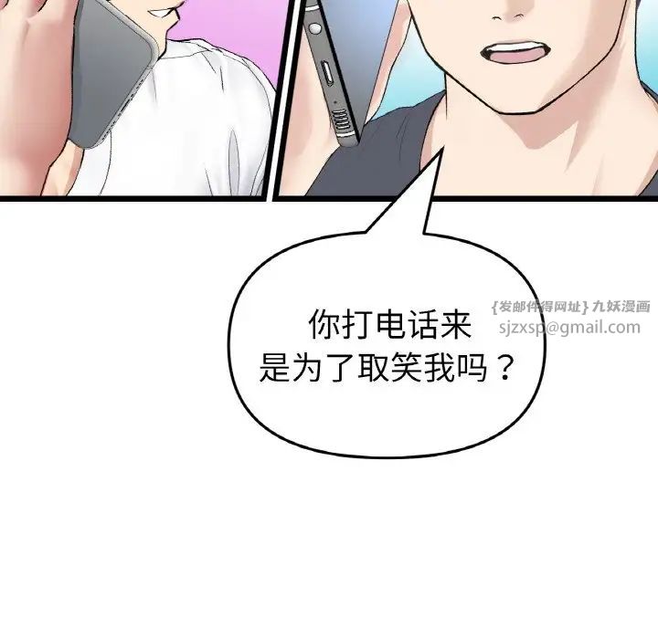 当初恋变成继母第65話