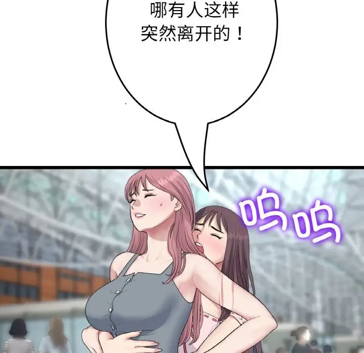 当初恋变成继母第65話