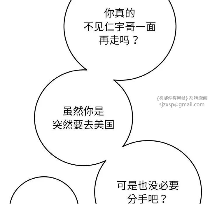 当初恋变成继母第65話