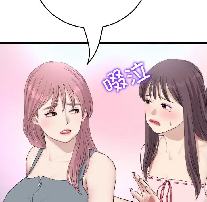 当初恋变成继母第65話