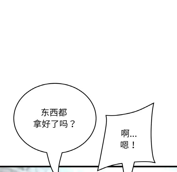 当初恋变成继母第65話