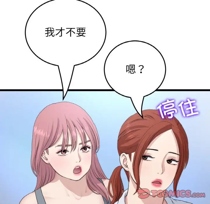 当初恋变成继母第65話