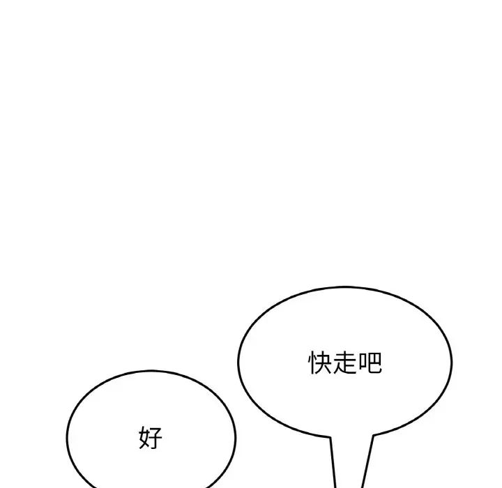 当初恋变成继母第65話