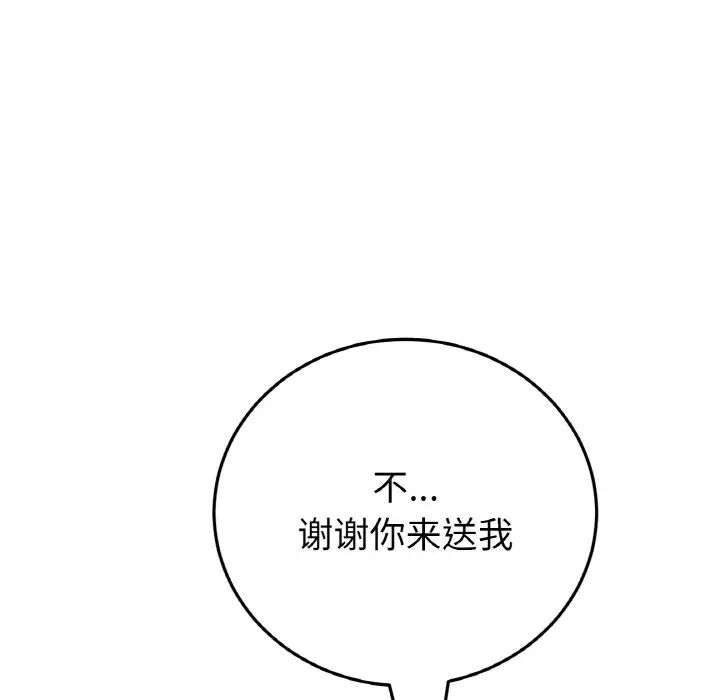 当初恋变成继母第65話