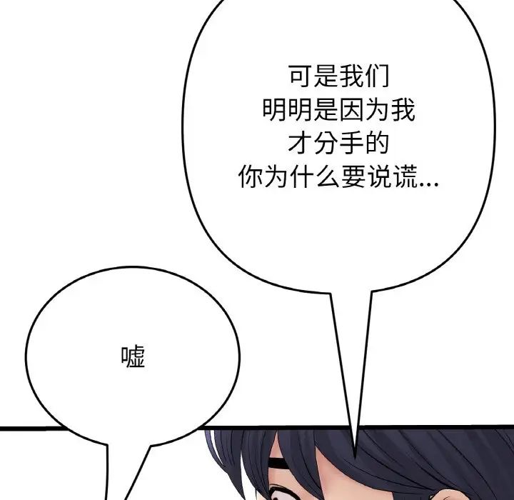 当初恋变成继母第65話