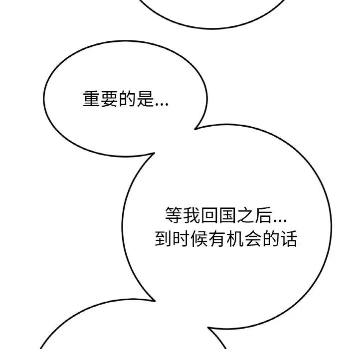 當初戀變成繼母第65話