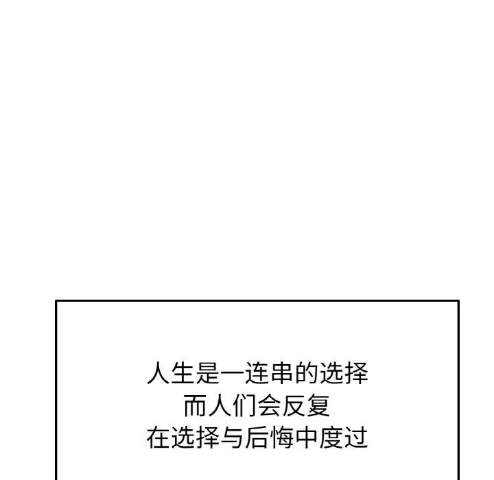 当初恋变成继母第65話