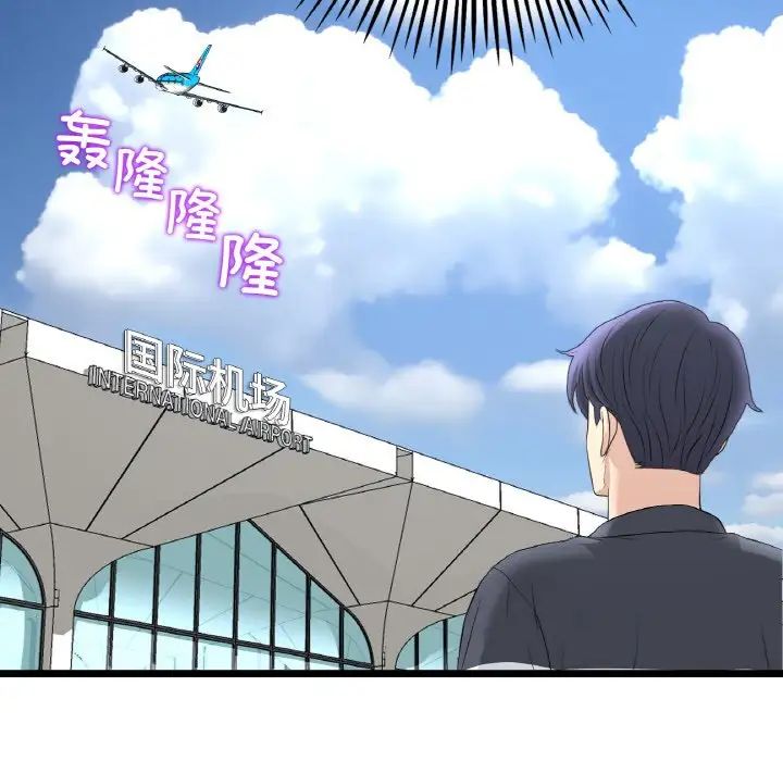 当初恋变成继母第65話