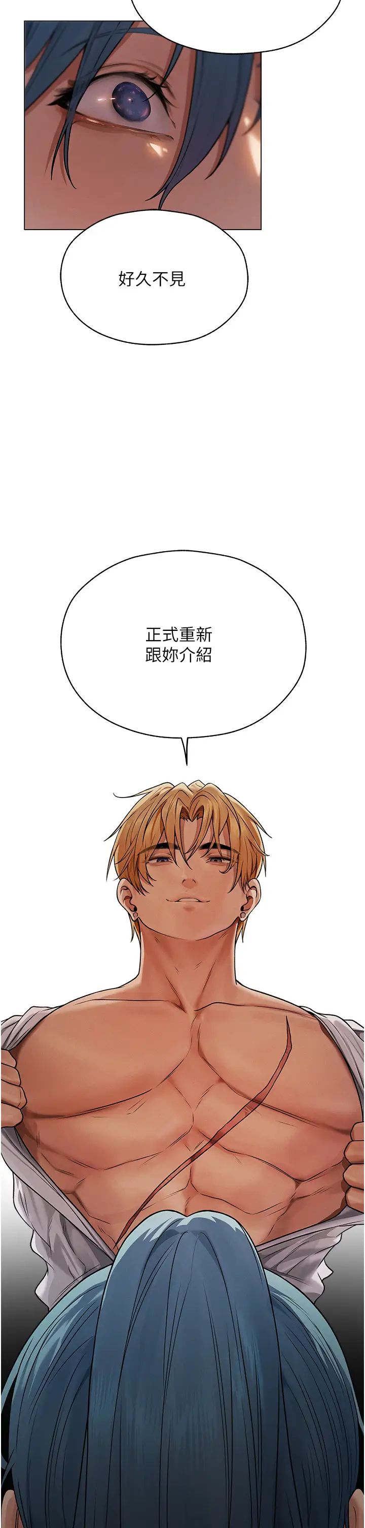 人妻猎人第62話-獵人級撩妹寶典