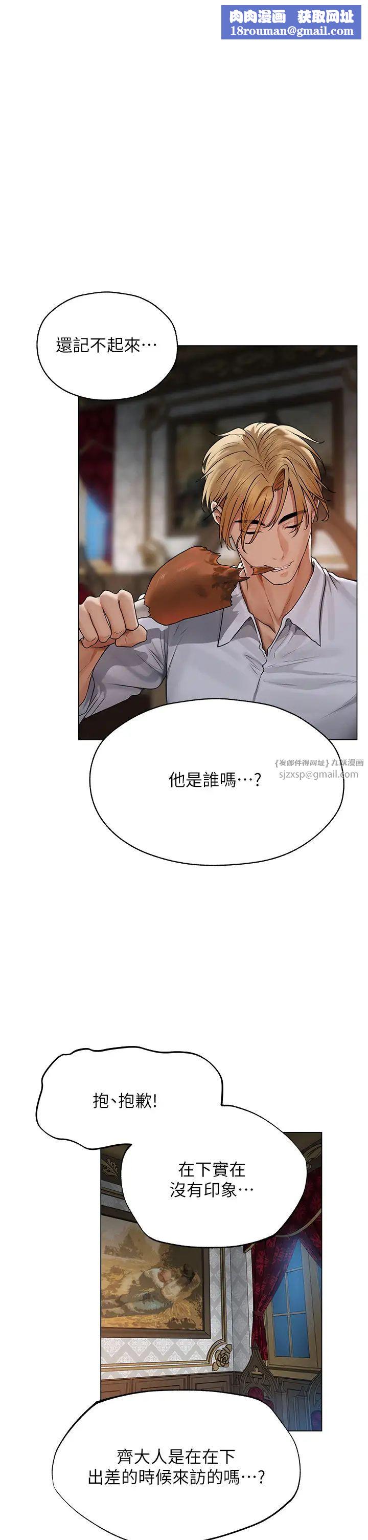 人妻猎人第62話-獵人級撩妹寶典