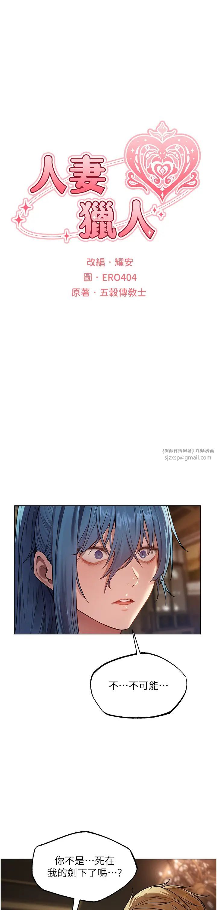 人妻猎人第62話-獵人級撩妹寶典