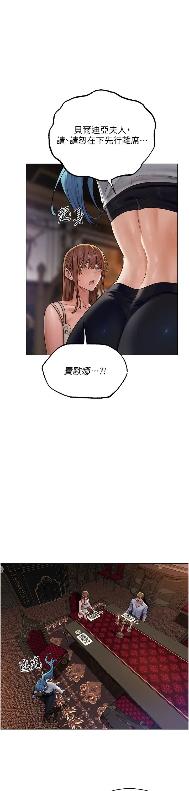 人妻猎人第62話-獵人級撩妹寶典