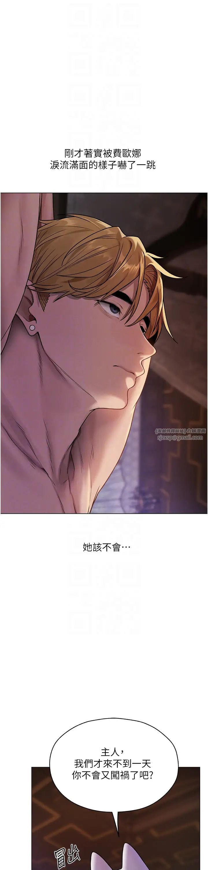 人妻猎人第62話-獵人級撩妹寶典