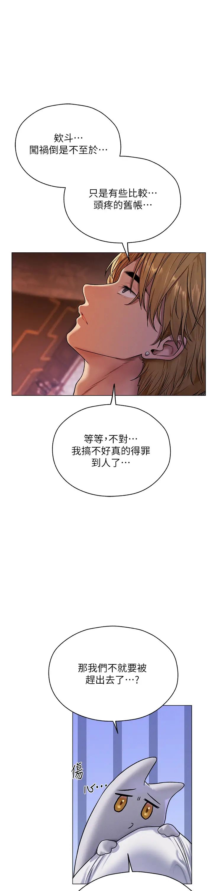 人妻獵人第62話-獵人級撩妹寶典