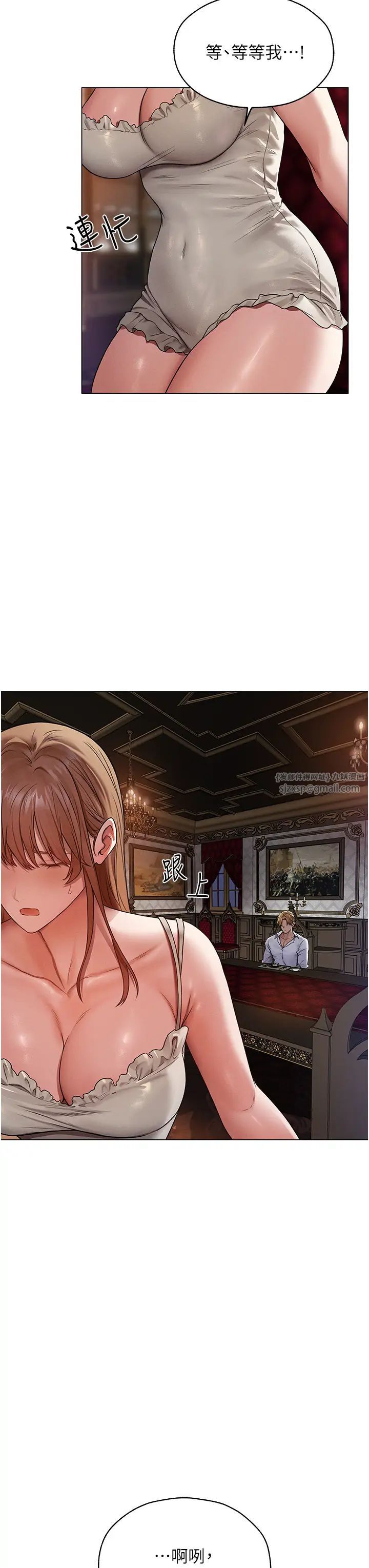 人妻猎人第62話-獵人級撩妹寶典