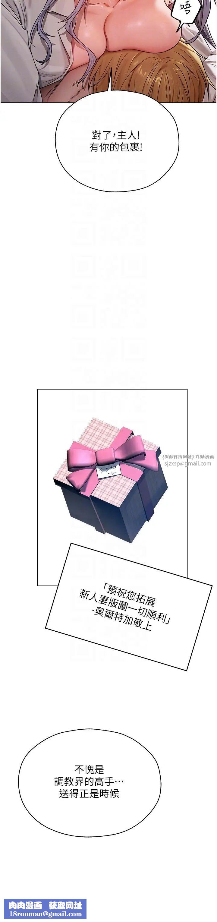 人妻猎人第62話-獵人級撩妹寶典