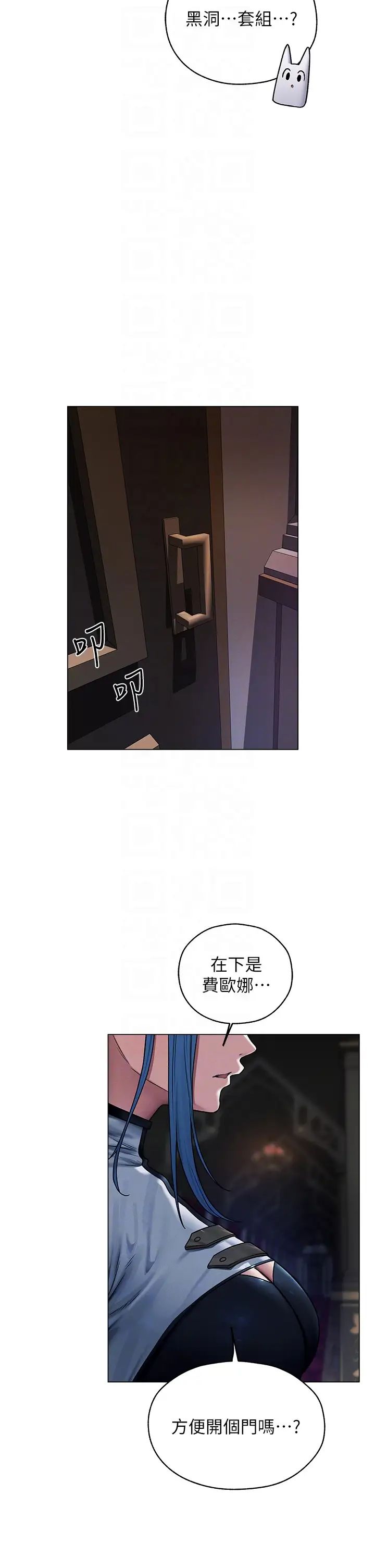 人妻猎人第62話-獵人級撩妹寶典