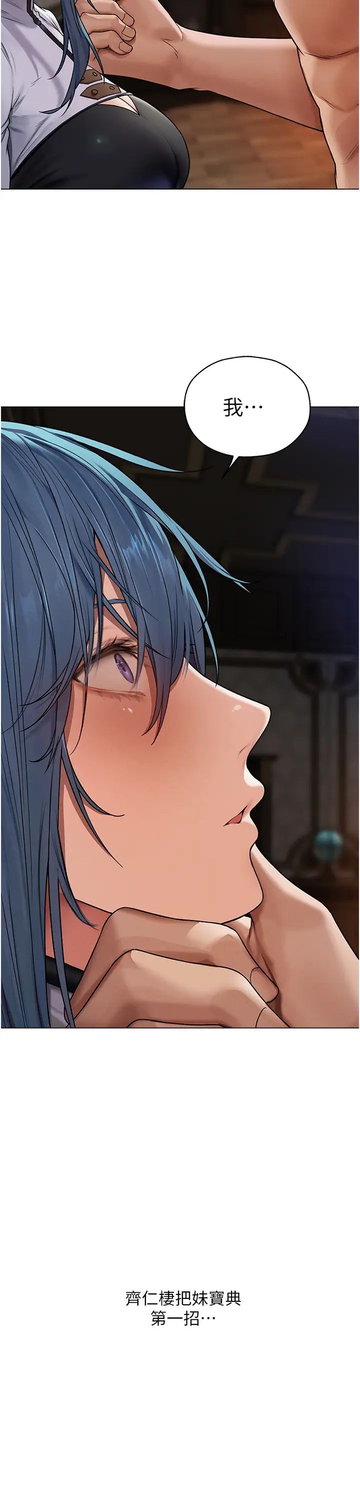 人妻猎人第62話-獵人級撩妹寶典