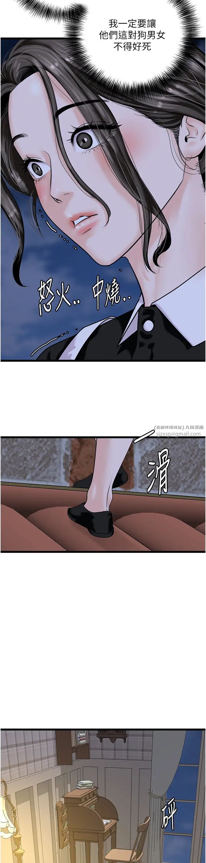 地表最屌卧底干员第45話-懲罰女幹員的忌妒心