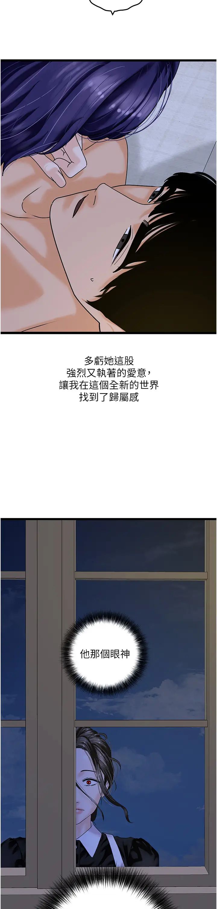 地表最屌卧底干员第45話-懲罰女幹員的忌妒心