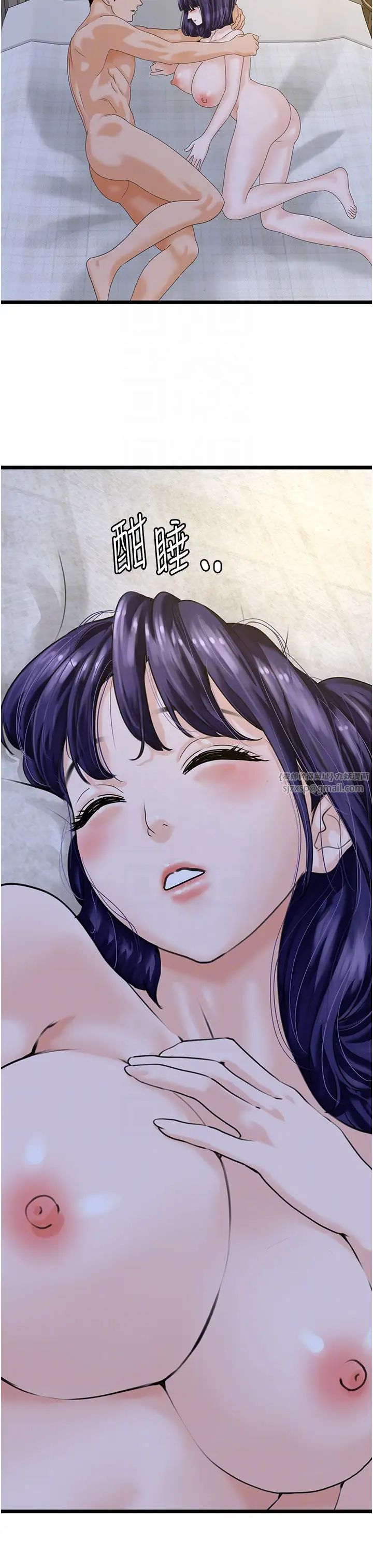 地表最屌卧底干员第45話-懲罰女幹員的忌妒心