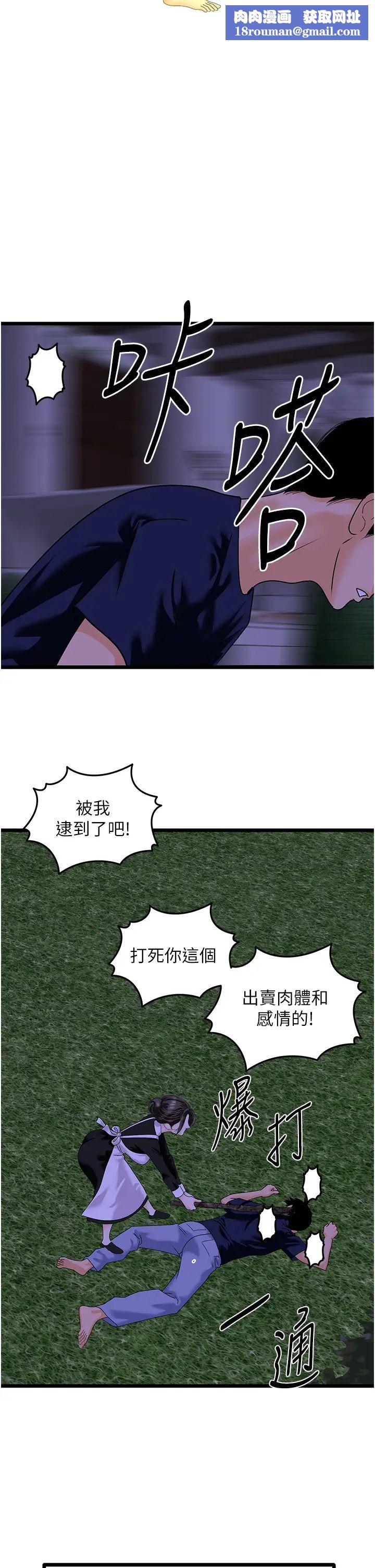 地表最屌卧底干员第45話-懲罰女幹員的忌妒心