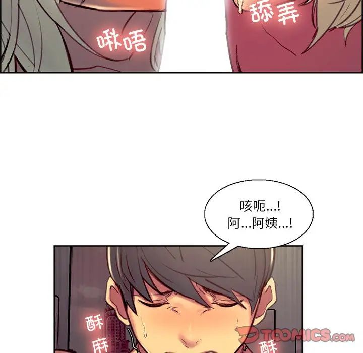 保姆调教中第42話