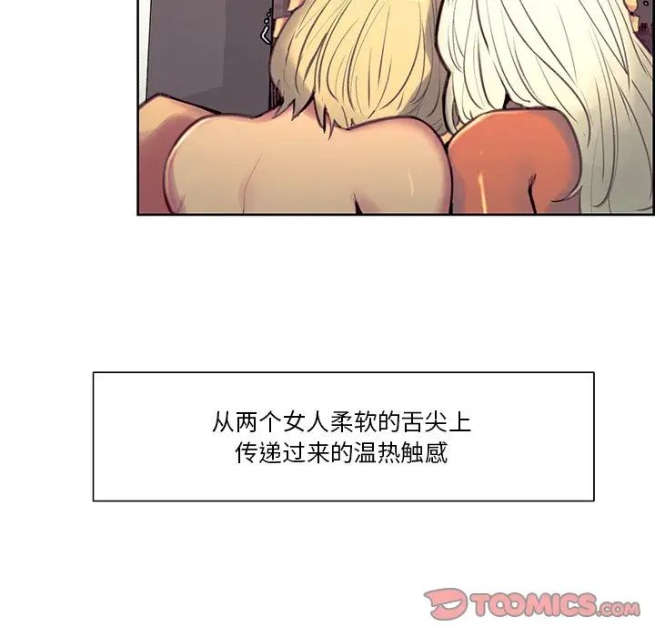 保姆调教中第42話