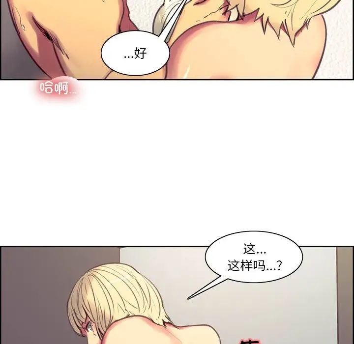 保姆调教中第42話