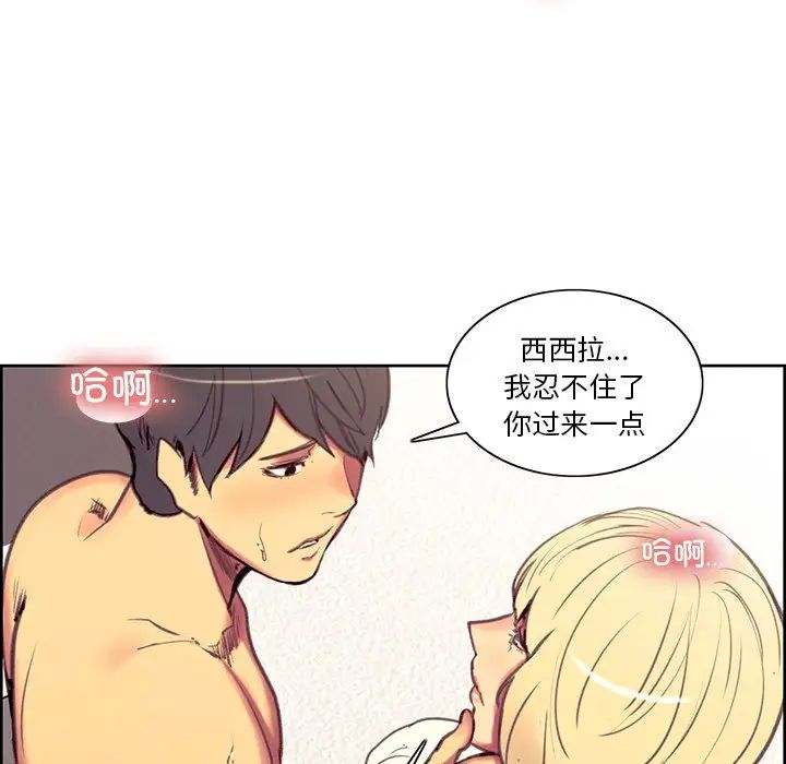 保姆调教中第42話