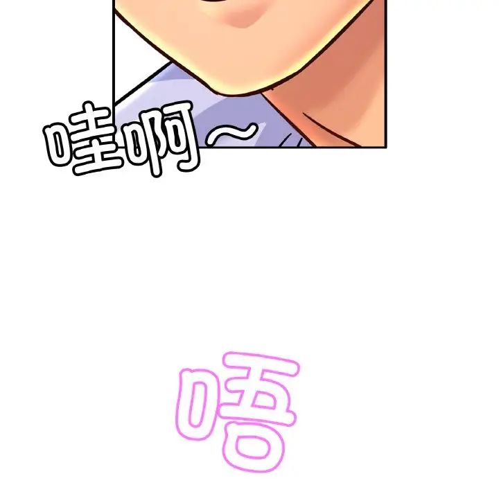 亲密一家人第44話