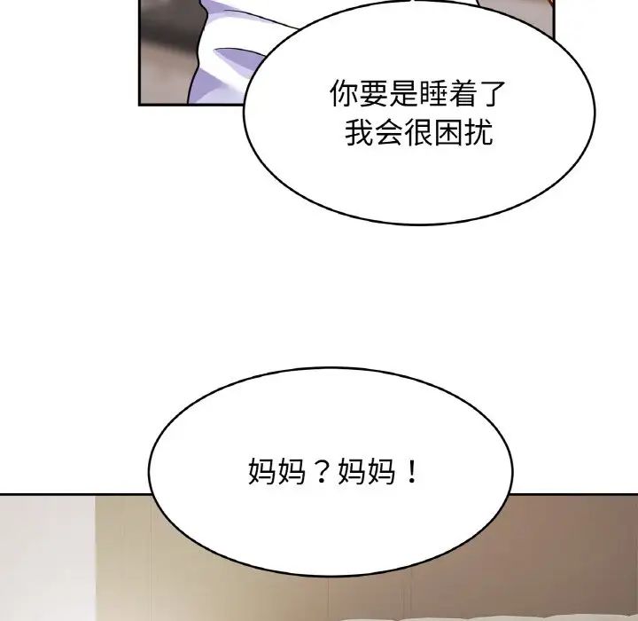 亲密一家人第44話