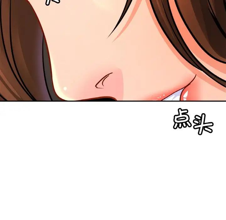 亲密一家人第44話