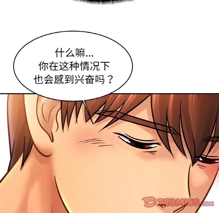 亲密一家人第44話