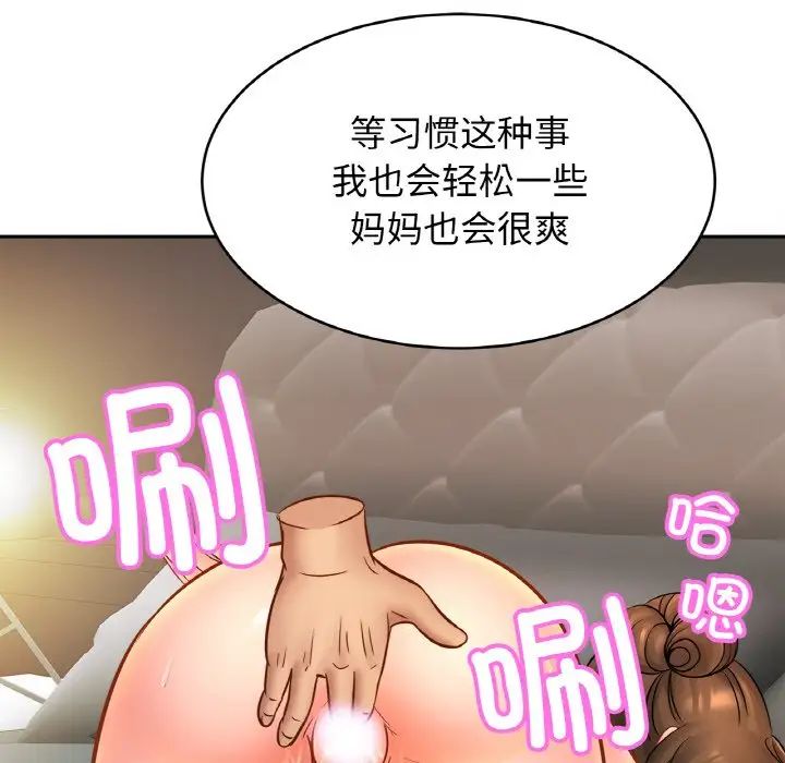 亲密一家人第44話