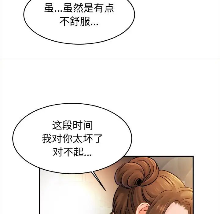 亲密一家人第44話