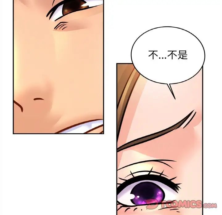 亲密一家人第44話