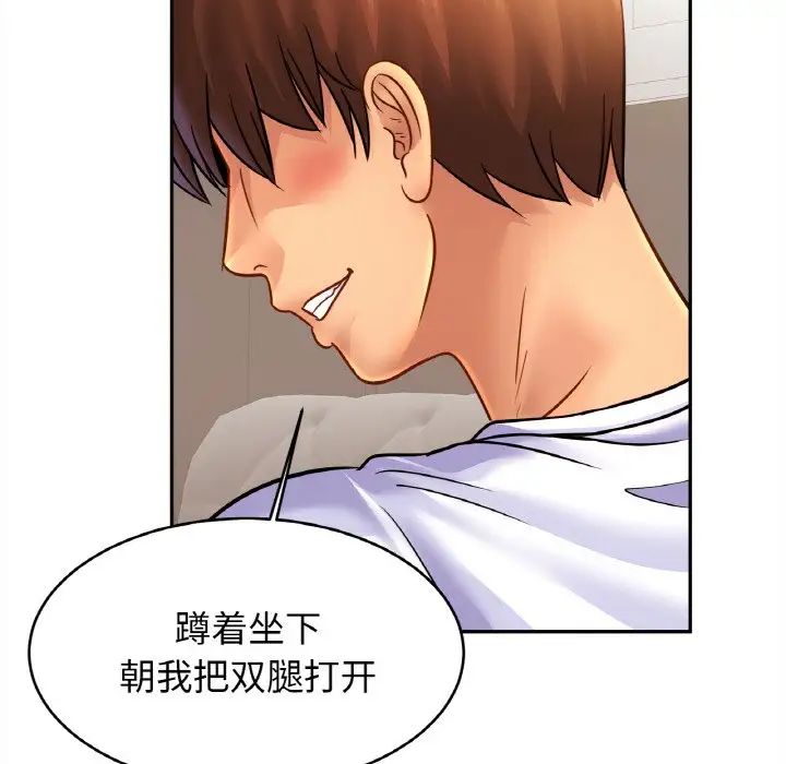 亲密一家人第44話