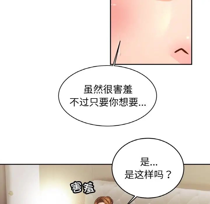 亲密一家人第44話