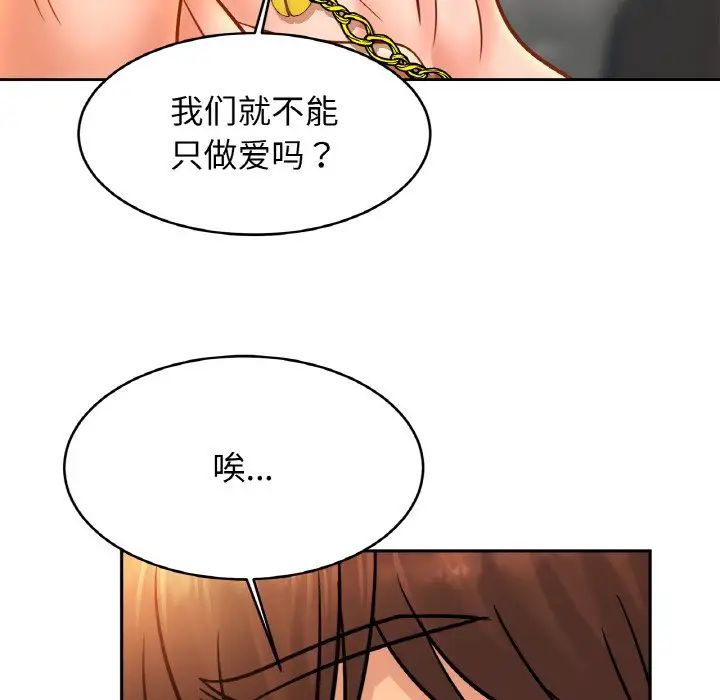 亲密一家人第44話