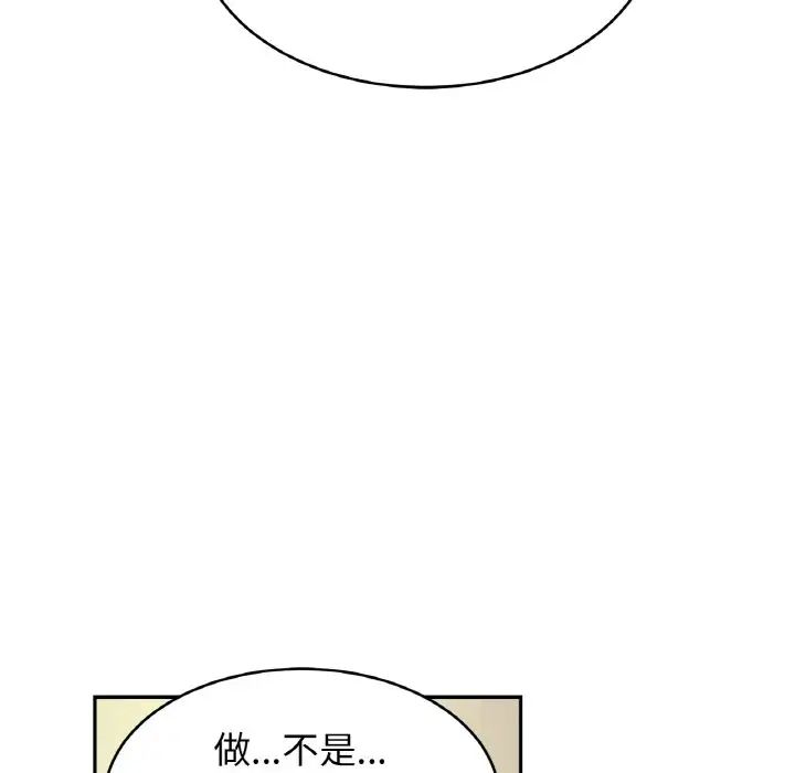 亲密一家人第44話