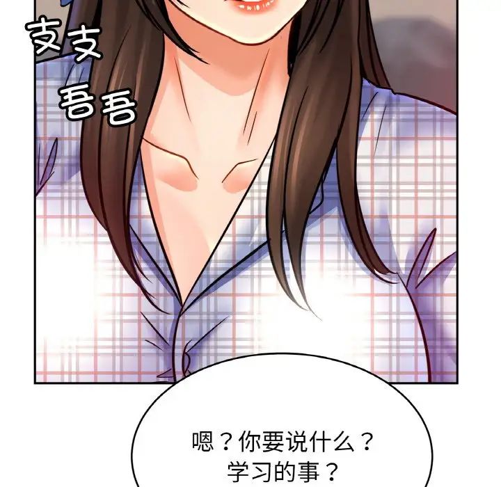 亲密一家人第44話