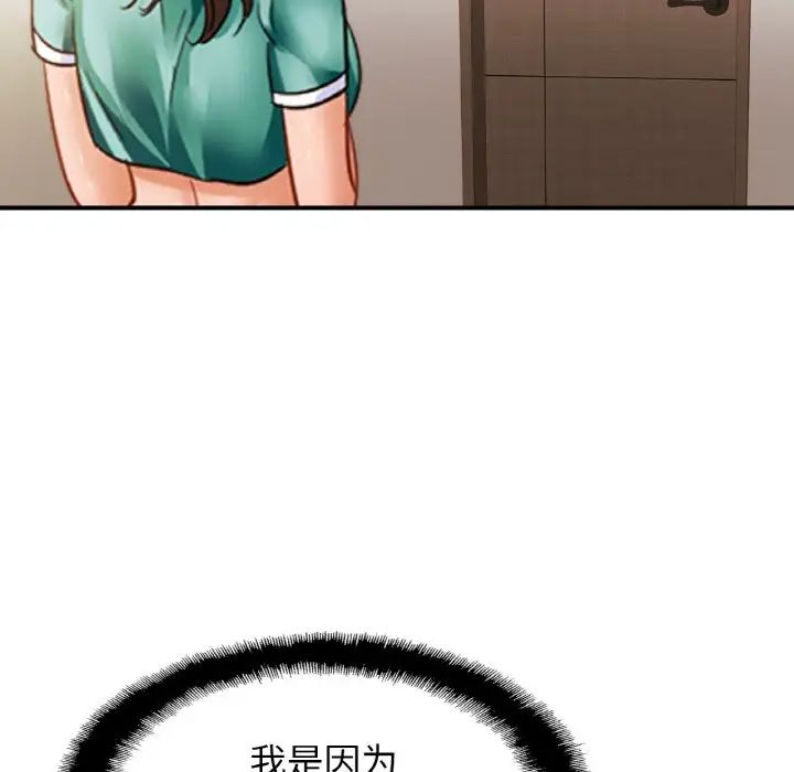 亲密一家人第44話