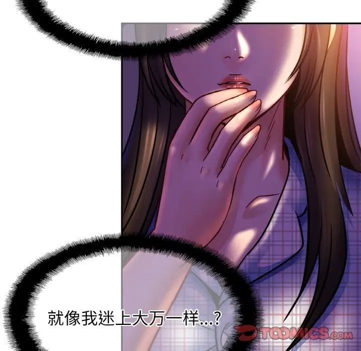 亲密一家人第44話