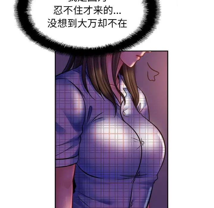 亲密一家人第44話