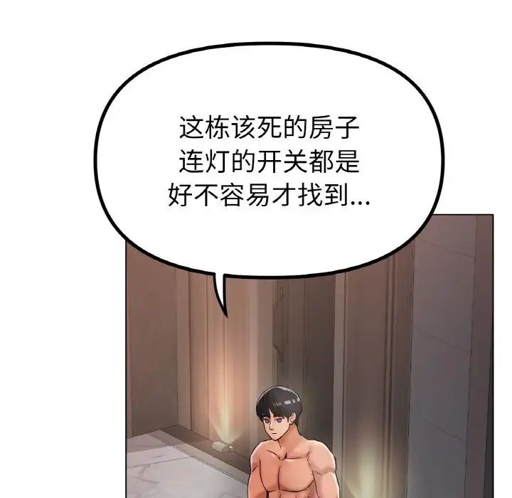 冰上恋人第36話