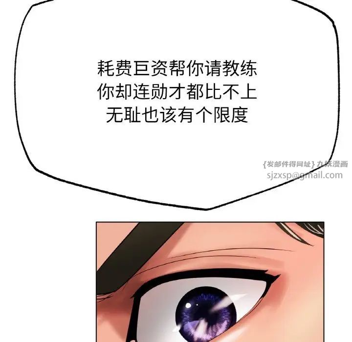 冰上恋人第36話